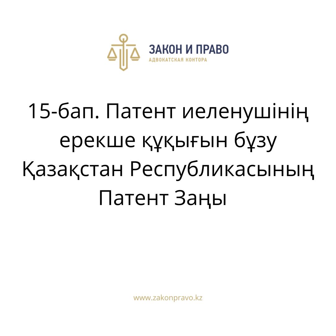 АMANAT партиясы және Заң және Құқық адвокаттық кеңсесінің серіктестігі аясында елге тегін заң көмегі көрсетілді